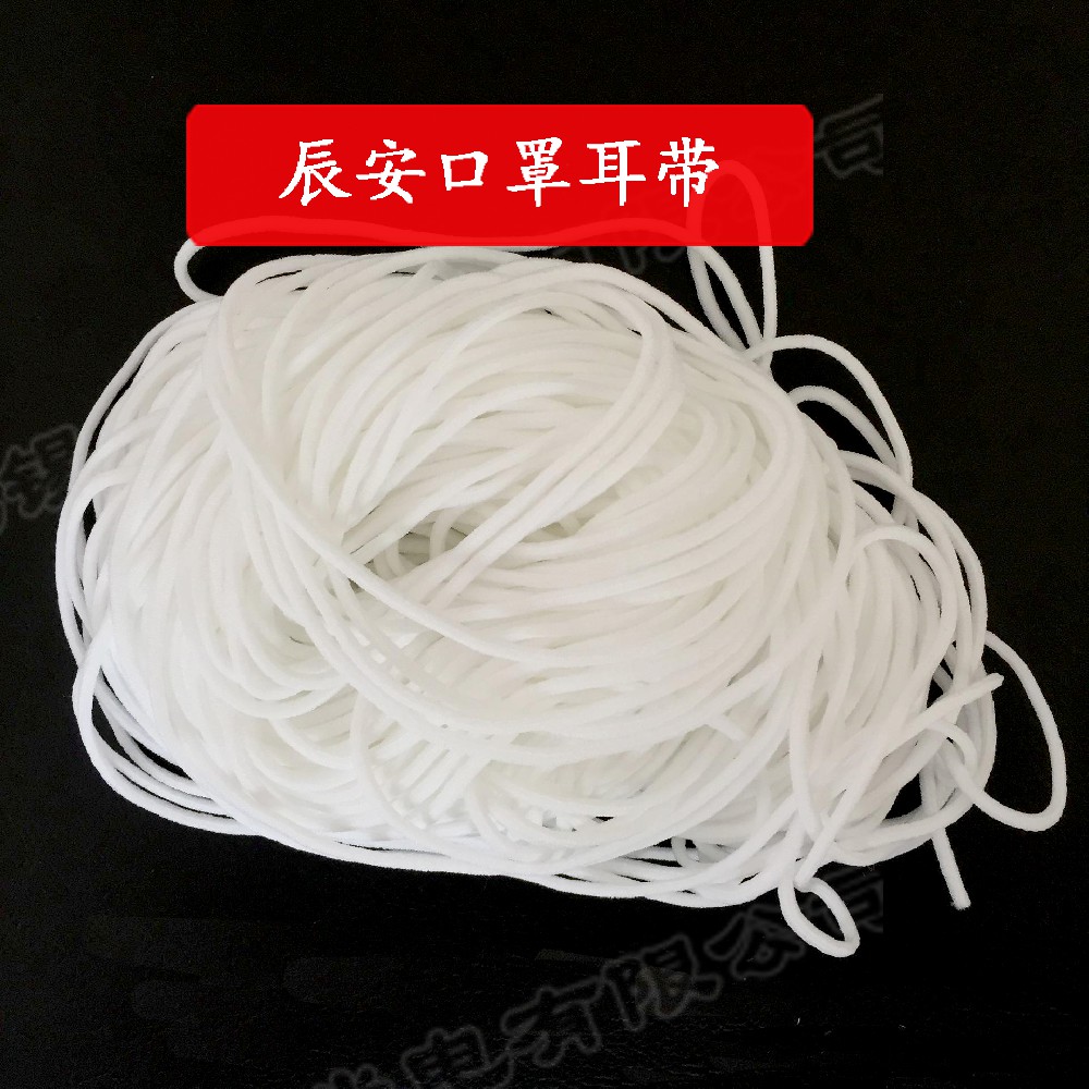 圓款口罩耳繩