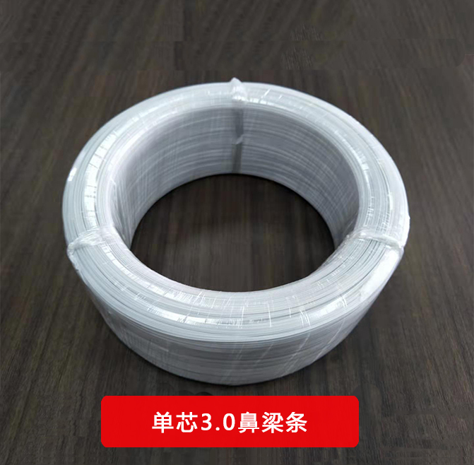 1672304334108408.jpg 單芯鼻梁條-產(chǎn)品3.jpg