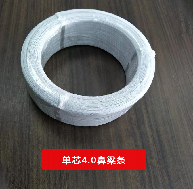 單芯鼻梁條