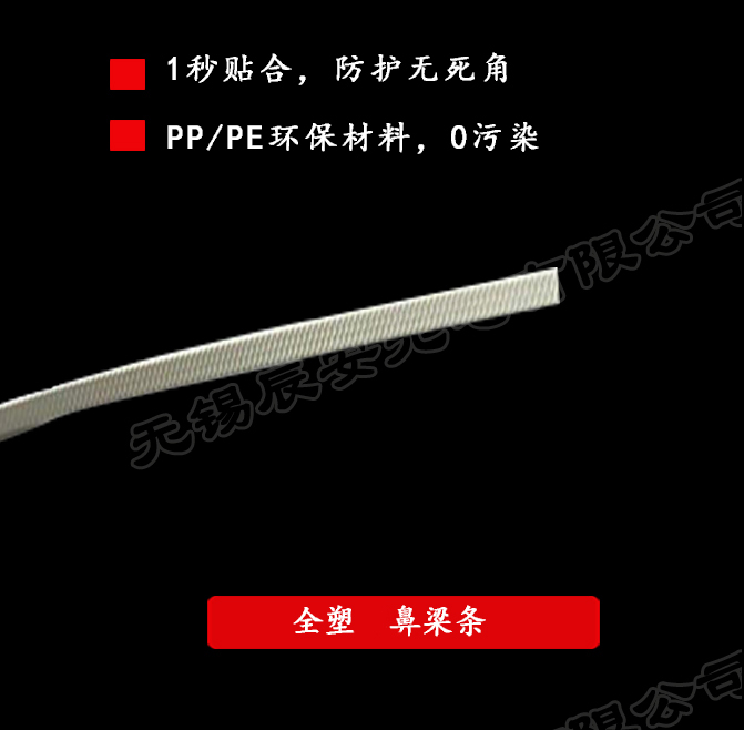 1672305892153983.jpg 2-全塑罩鼻梁條.jpg